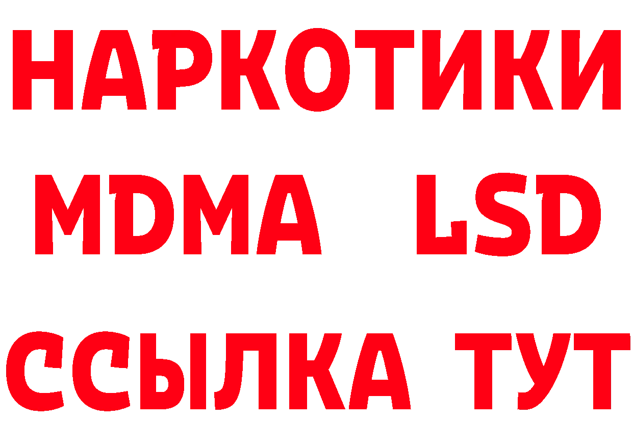 Все наркотики маркетплейс состав Бокситогорск