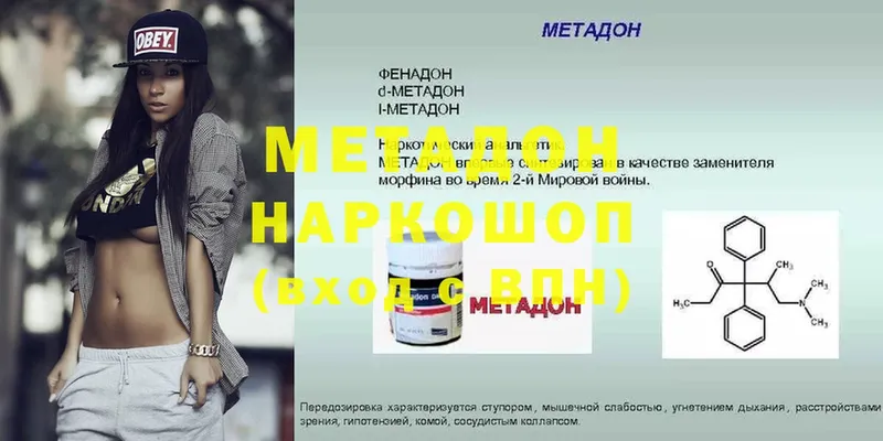 МЕТАДОН methadone  хочу   Бокситогорск 